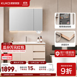 顾家家居（KUKA）落地浴室柜陶瓷一体盆洗脸手盆柜组合洗手台卫浴柜洗漱台G-06204 90cm|美妆镜柜|奶油风