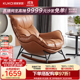 顾家家居轻奢羽绒沙发椅懒人躺椅休闲蜗牛椅610 【落日橙】 单人位带摇