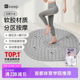 Keep软胶指压板磁石超慢跑垫减肥足底按摩脚踩穴位疏通趾压板爪爪灰色