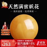 妍韵珠宝收藏级蜜蜡单珠散珠天然俄料满蜜鸡油黄妖花白花蜜琥珀 13-14mm