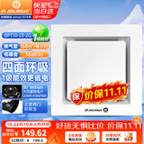 金羚（JINLING）排气扇卫生间集成吊顶排风扇厨房换气扇300*300  BPT10-23-2G