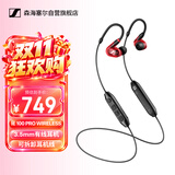 森海塞尔（Sennheiser） IE100PRO WIRELESS RED 入耳式专业有线无线蓝牙耳机两用监听耳机