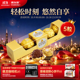 费列罗巧克力5粒62.5g 榛果威化 糖果 零食 喜糖 伴手礼