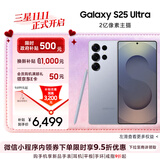 三星Samsung Galaxy S25 Ultra 超拟人AI助理 2亿像素 AI拍照 骁龙8至尊版游戏手机 12GB+256GB 钛银蓝