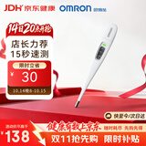 欧姆龙（OMRON）电子体温计K30 体温计婴幼儿精准 15s快速测量腋下温度计