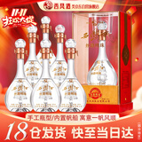 西凤酒52度凤香型白酒丝路明珠整箱内置帆船一帆风顺6瓶过年货节送礼