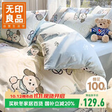 无印良品A类全棉被套单件100%纯棉 儿童卡通双人被罩200*230cm