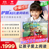 火火兔护眼AI儿童阅读机早教学习机平板电脑点读家教机男女孩生日礼物