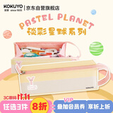 国誉（KOKUYO）淡彩星球·C2-R文具笔袋大容量铅笔收纳盒 内含侧袋 黄色1个 WSG-PCJ23Y开学文具