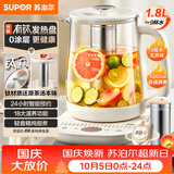 苏泊尔（SUPOR）养生壶1.8L大容量有钛0涂层烧水壶花茶壶恒温水壶调奶器电水壶电热水壶煮茶壶有钛滤网SW-18YJ15D