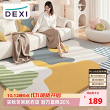 得喜（DeXi）客厅地毯卧室大面积加厚轻奢高级感家用地毯客厅可机洗120x160cm
