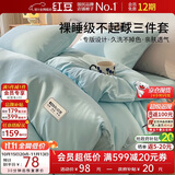 红豆学生宿舍三件套0.9/1.2米床单被罩床上用品宿舍被套150*200cm蓝色