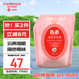 保宁（B&B）婴幼儿宝宝专用衣物护理柔顺剂去除静电植物留香【2.6斤袋装】