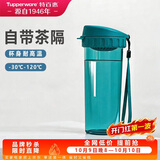 特百惠（Tupperware）茶韵500ml塑料杯男女士学生运动水杯子大容量泡茶杯 复古绿