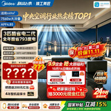 美的中央空调酷省电二代风管机3匹一级能效【全年省电793度】双排铜管国家补贴KFR-75T2W/B3-KSA(1)
