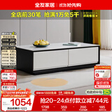 全友家居 茶几小户型岩板茶台现代简约客厅储物收纳茶桌子家具