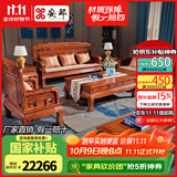 安邸 安邸红木家具非洲花梨（学名：刺猬紫檀）中式客厅实木沙发组合 仿古别墅客厅沙发中古风 沙发 沙发六件套（1+1+3）带坐垫