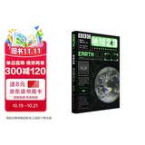 地球2.0（BBC科普杂志《聚焦》授权出版，知乎天体物理大V刘博洋、北师大天文系讲师高爽和孟南昆