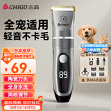 志高（CHIGO）狗狗电推剪宠物剃毛器理发器电推子剃毛刀美容造型宠物猫咪剃毛器剃脚毛器推毛器F858A毕业礼物