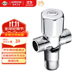 箭牌（ARROW）精铜三通角阀 一进二出 两用冷热水通用止水阀家用四分接口八字阀