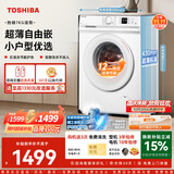 东芝（TOSHIBA）小白桃滚筒洗衣机全自动家用 7公斤租房小户型用 白色超薄全嵌 变频电机 巨浪洗 一级能效DG-7T11B