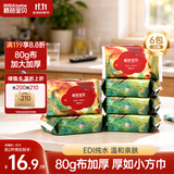 碧芭宝贝大鱼海棠20片*6包小包湿巾便携外出亲肤加厚清洁湿纸巾绵柔无酒精
