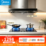 美的（Midea）【智感干洗】家用抽油烟机燃气灶套装19立方大吸力顶吸式欧式烟灶二件套装热水器三件套厨房第1名 【烟灶套装天然气】搭4.8kw钢化玻璃灶 厨房家电