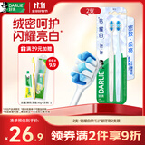 好来（DARLIE）原黑人钻耀白牙刷绒密减压护龈超声波植毛有效抛光亮白去渍2支