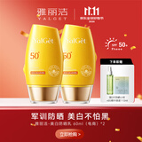 雅丽洁美白防晒乳60ml*2支 SPF50+清透保湿持久防晒隔离霜通勤户外保湿