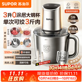 苏泊尔（SUPOR）绞肉机家用 3L大容量碎肉机电动搅拌机饺子肉馅蒜蓉机绞肉绞菜双刀防塞肉不锈钢JR63S-G300