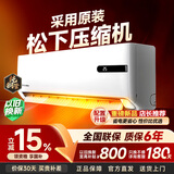 万宝空调家用冷暖壁挂式 新一级能效低噪节能省电卧室书房出租房空调器 大1匹 【松下压缩机】冷暖一级变频【纯铜管】 上门安装