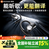 MONOISE摩因【爆卖500W丨首创AI翻译】蓝牙耳机挂耳式 实时同声传译无线录音对话降噪超长续航音乐运动 G2