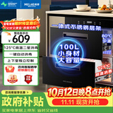 美菱（MeiLing）嵌入式消毒柜大容量碗筷茶杯不锈钢消毒碗柜 高温二星级消毒柜 二星级 100L 两门两层+不锈钢层架