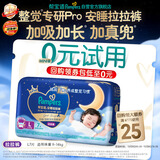 帮宝适新安睡拉拉裤L7【整觉专研】夜用超薄婴儿尿不湿纸尿裤mini试用装