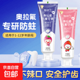 德国奥拉氟儿童防蛀牙膏1-12岁宝宝学生防龋齿虫牙含氟牙膏 1支*60g（雅硕士葡萄）