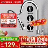 华帝（VATTI）厨房龙头 抽拉式三功能水槽洗菜盆水龙头冷热304不锈钢 062100-JD