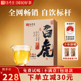 传奇会乌龙茶 安溪铁观音 特级清香型250g茶叶2026新茶礼盒装自己喝送礼