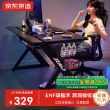京东京造泰坦A3电竞桌台式电脑桌子实木ENF级家用书桌办公桌碳纤维纹1m