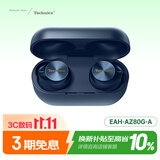 Technics【Technics】EAH- AZ80 蓝色尊享级 真无线蓝牙降噪入耳式耳机 送礼 松下HiFi耳机