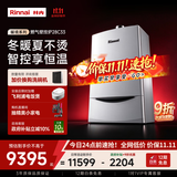 林内（Rinnai）【超二级能效】28KW燃气壁挂炉 四大模式节能省气地暖生活水两用 燃气采暖天然气锅炉RBS-28C33(L)
