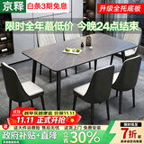京释餐桌 岩板餐桌椅组合意式轻奢现代简约家用饭桌餐厅家具 阿玛尼灰哑光【闪电椅】 140cm *80cm+四椅【全托底板】