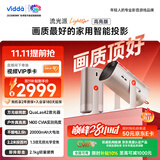 Vidda 流光派LightGo+ 海信三色激光投影仪 便携家用智能投影机 1.3倍光学变焦+20000mAh大电池国家补贴