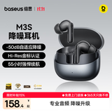 倍思M3s 入耳式降噪蓝牙耳机 -50dB金标认证55小时长续航适用于苹果华为vivo荣耀OPPO手机 礼物