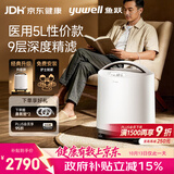 鱼跃医用分子筛制氧机5升升级款吸氧机家用老人医用孕妇雾化8F-5CW