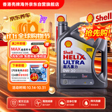 壳牌（Shell）全合成机油超凡喜力0W-20 SP/GF-6A级 4L混动燃油适配香港进口
