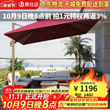 莱仕达户外遮阳伞庭院伞花园别墅露台室外罗马伞大阳伞LS11# 2.5米酒红