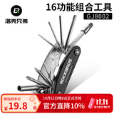 洛克兄弟 自行车维修工具家用组合补胎工具套装山地车公路车自行车装备 GJ8002  16功能