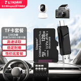 金士顿（Kingston）TF卡 行车记录仪内存卡高速摄像头监控手机存储卡micro sd SDCS3/128GB+双接口USB3.0读卡器