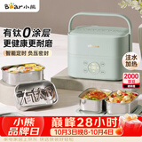 小熊（Bear）有钛电热饭盒 加热饭盒 上班热饭神器京东自营插电式电加热饭盒 不锈钢双层四胆1.6L DFH-G16W7