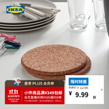 宜家（IKEA）HEAT席特软木锅垫防烫餐桌隔热垫餐垫桌垫厨房神器 软木锅垫19cm（3件套）